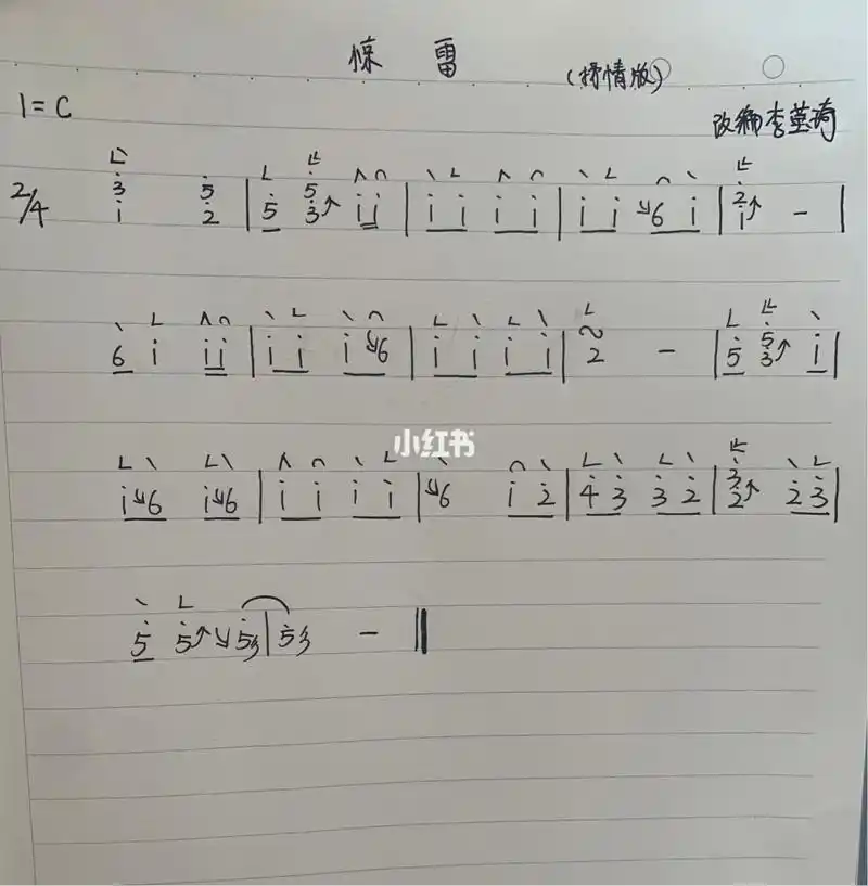 惊雷抒情版古筝曲来咯