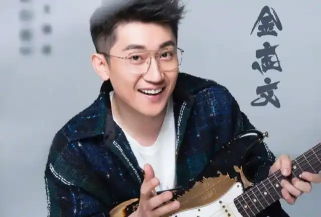 恭喜金志文,喜提"醍醐灌顶"