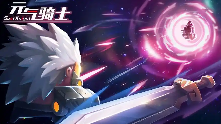 元气骑士7月23日新版更新内容是什么7月23日新版更新内容介绍