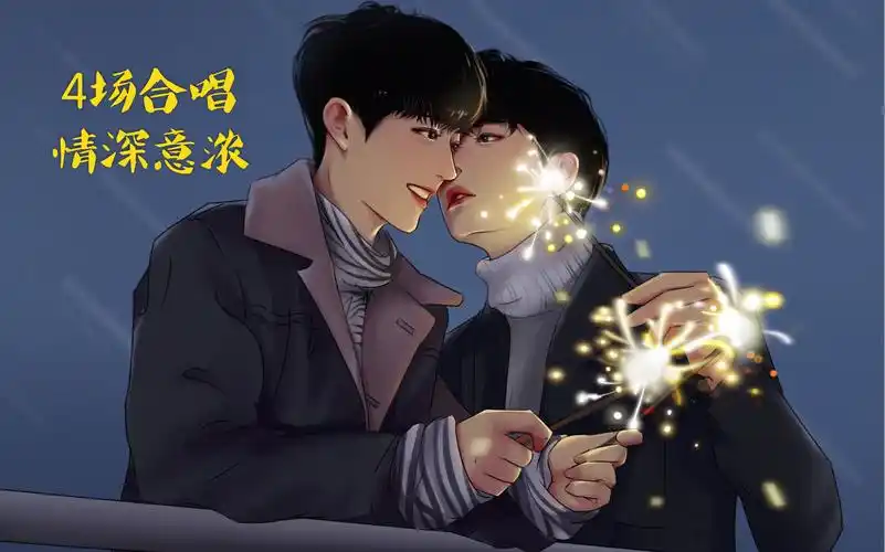 肖战王一博用4次无羁合唱锤死bjyxszd爱得深呀爱得真