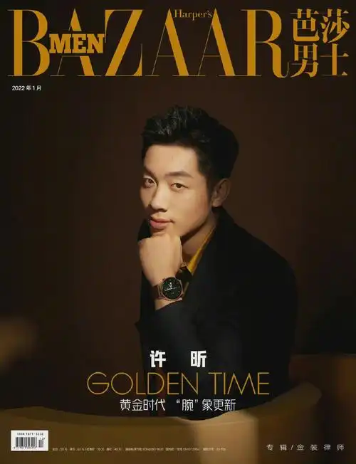 许昕芭莎男士一月刊封面人物