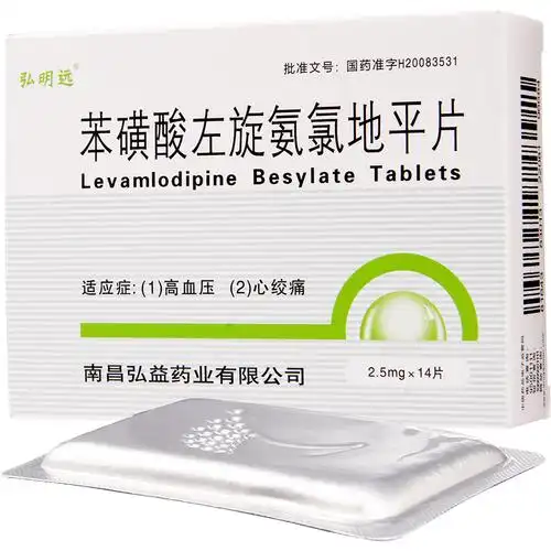 弘益 苯磺酸左旋氨氯地平片 2.