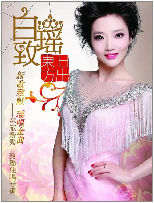 白致瑶__高音质在线试听_绣荷包歌词|歌曲下载_酷狗音乐绣荷包