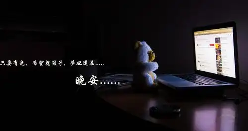 2020最新晚安唯美带字图片