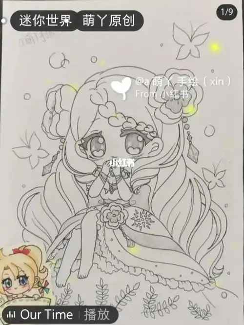 迷你世界 灵公主临慕_手绘_迷你世界_枫叶_文化_绘画