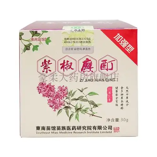 东南苗馆紫椒廯酊絮草液喷剂30ml东南苗馆紫椒癣酊3盒特惠装