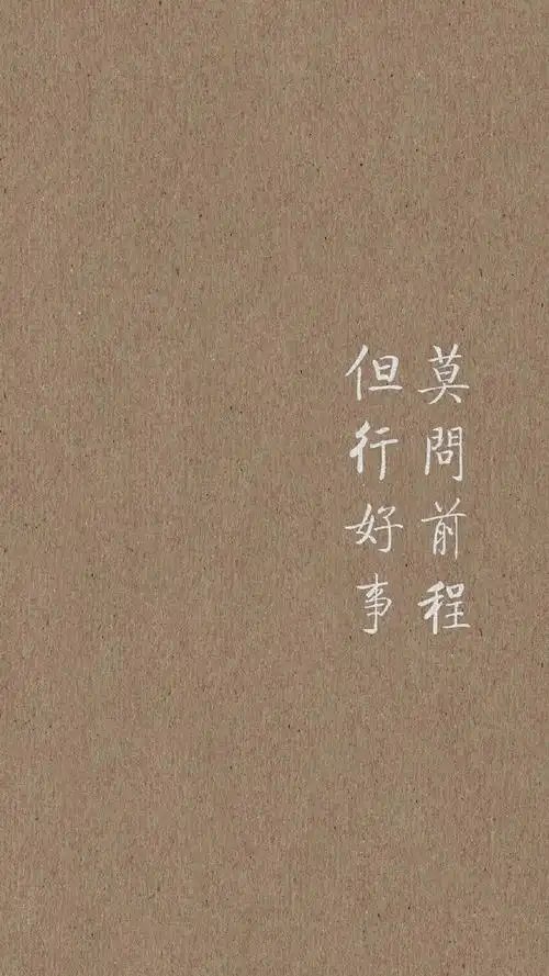 简约手写文字图片手机壁纸