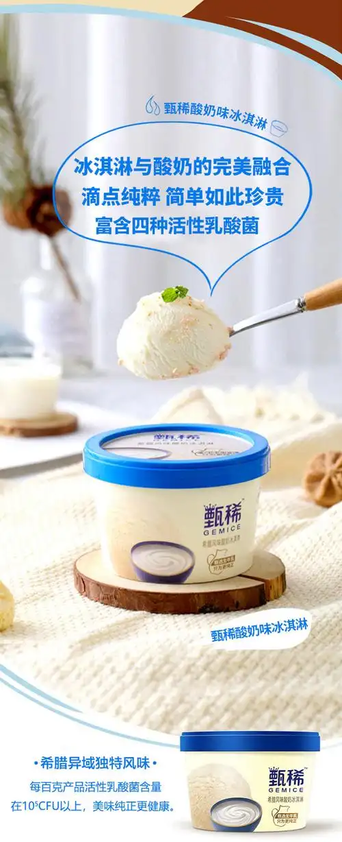 伊利甄稀 牛乳冰淇淋 多口味可选 20盒 100元包邮 需拍20件 买手