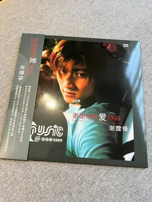 谢霆锋谢谢你的爱1999