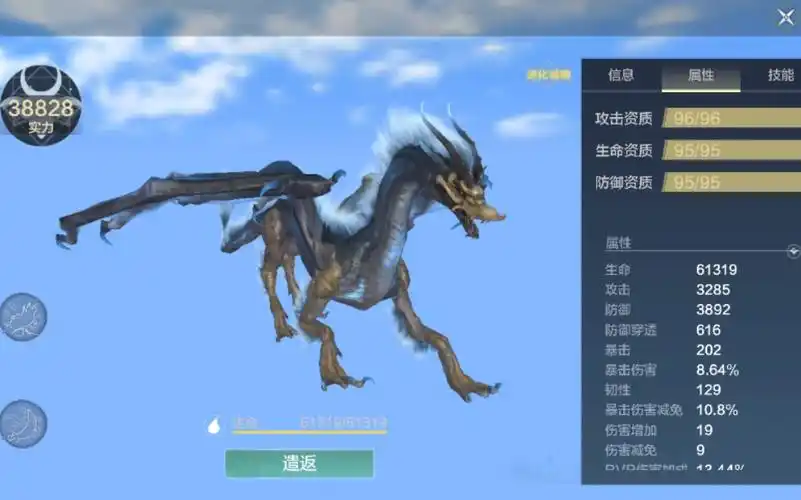 出妄想山海应龙号看简介