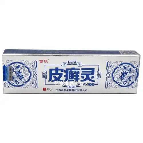 价格实惠皮癣灵乳膏铍养宁皮癣灵草本乳膏抑菌软膏