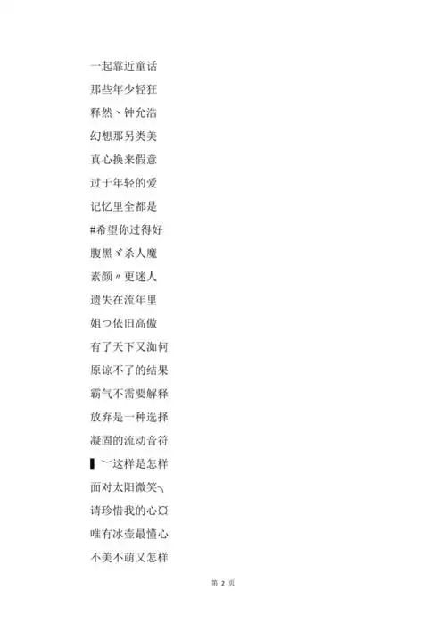 超拽霸气的qq女生网名2019最新版