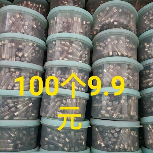 摩托车电瓶保险丝 12v 30a 一盒装100支 电动车摩托车保险管