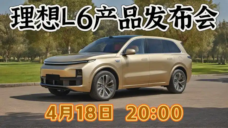 理想汽车 | 创造移动的家, 创造幸福的家 | 社区