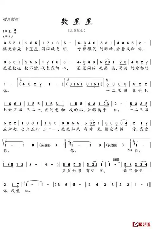 数星星简谱(歌词)_儿童歌曲_暖儿制谱