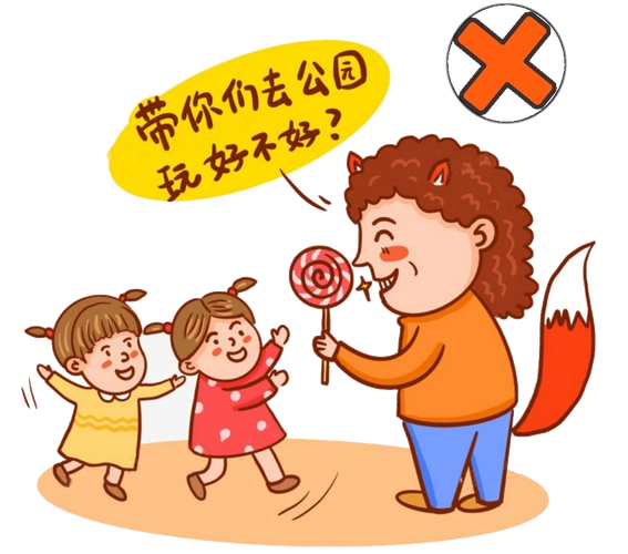 【儿童安全课堂】防拐骗安全教育
