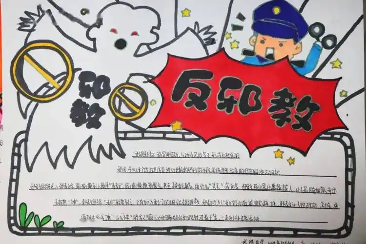 青春无"邪",你我同行 | 武陟中学反邪教手抄报优秀作品展示_高一_活动