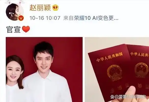 以冯绍峰视角看赵丽颖我那大杀四方的前妻如今到底有多牛