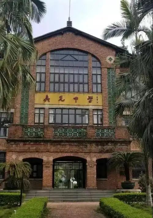 广州市真光中学,创办于1872年,前身是真光书院,南中国女子学校之鼻祖