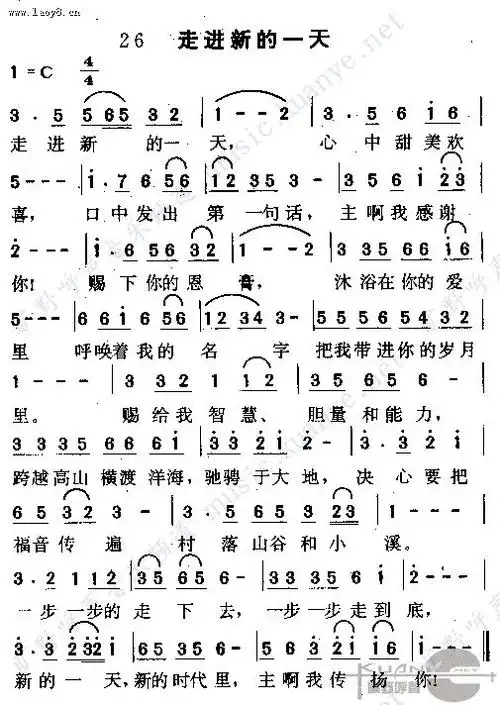 走进新的一天迦南诗歌歌谱