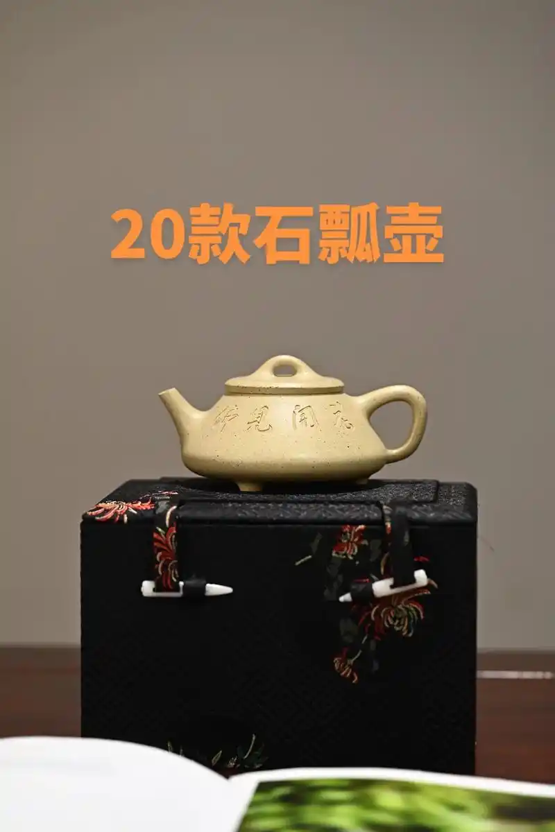 20款石瓢壶#图文来了 #宜兴紫砂壶 #石瓢壶 #高端茶器@ - 抖音