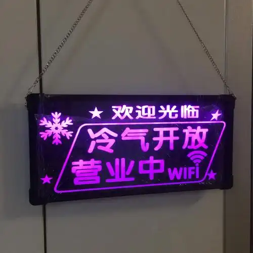 灯箱广告牌挂墙悬挂发光24小时营业显示屏便利店欢迎光临装饰挂牌