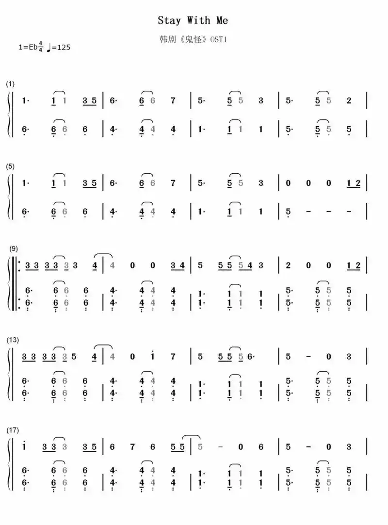 《stay with me》鬼怪ost简谱 钢琴谱,降e调, - 抖音