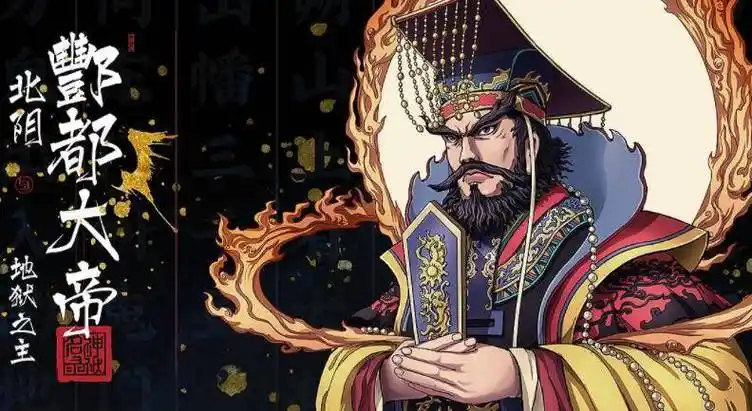 原创在阎罗王随佛教传入中国以前中国的阴间主宰是谁