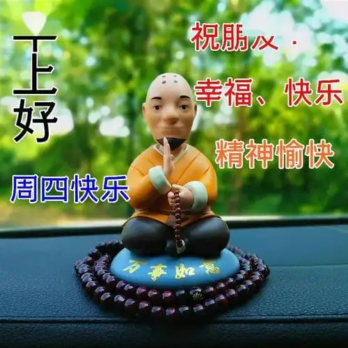 9月17日最漂亮早上好动态表情图片大全早晨好动图美图大全