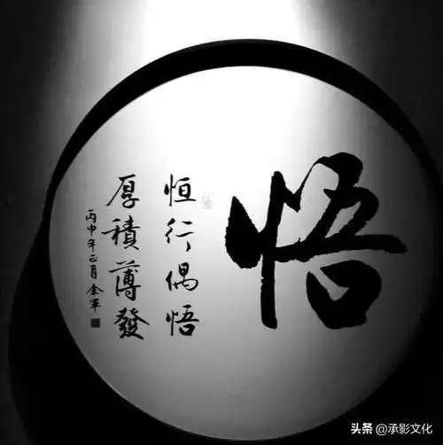 大彻大悟 什么意思 – u百科