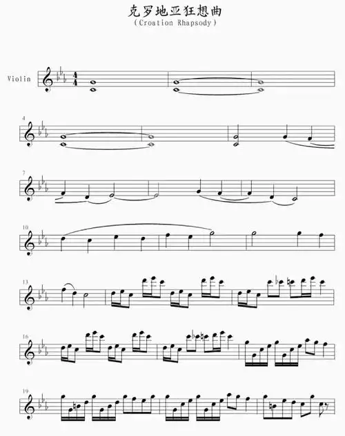 高清小提琴谱克罗地亚狂想曲73