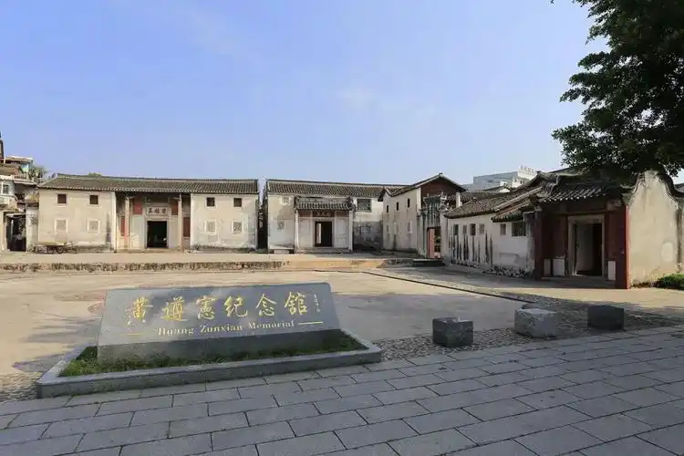 梅州黄遵宪故居.