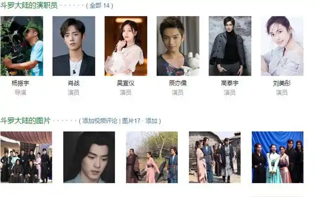 真人版《斗罗大陆》演员确定,马红俊让人出戏,肖战搭档女歌手