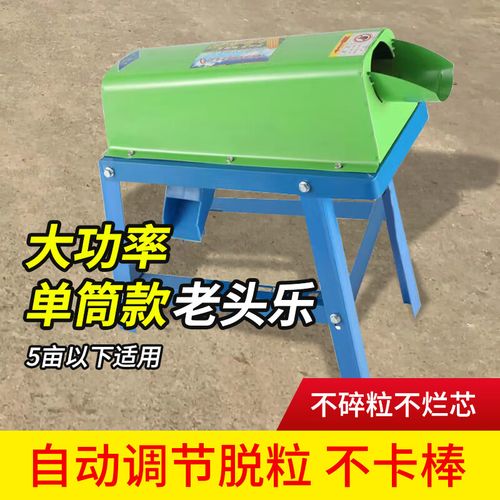 家用分离机打苞谷苞米剥皮刨粒器神器 单筒脱粒机【插电启动】大电机