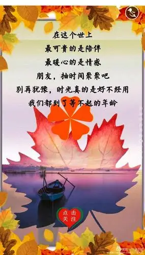 一生的同学,一生的朋友,永远珍惜在心间!