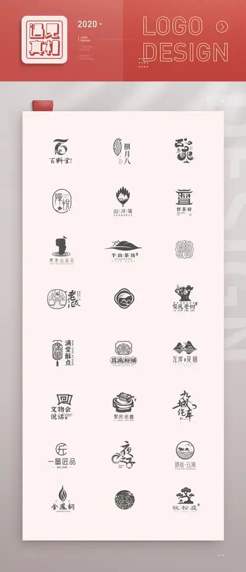 中国风logo设计集合