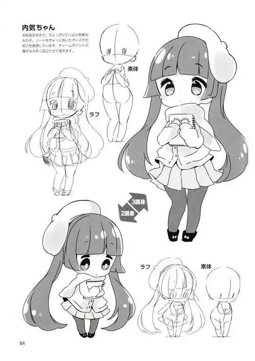 版超萌二次元卡通漫画形象绘画教程!如何画q版超萌二次元卡通形象?