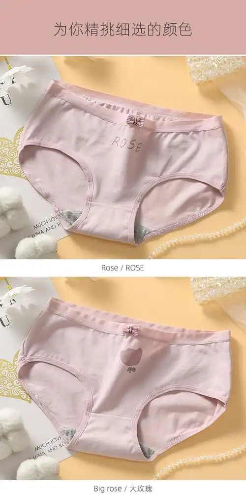 青春期高初中学生短裤14岁女孩发育期中大童三角裤中腰玫瑰组合一m