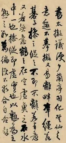 王铎对王羲之的品鉴与取法