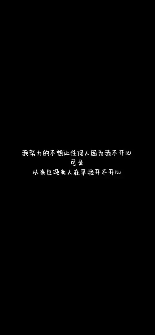 文字控壁纸