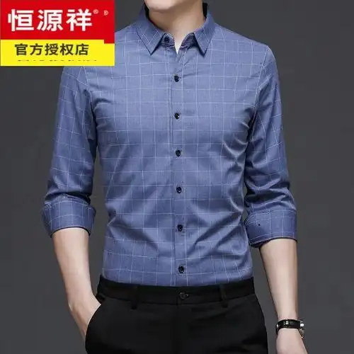 恒源祥薄款长袖衬衫男春秋季竹浆纤维简约轻商务休闲易烫格子衬衣爸爸