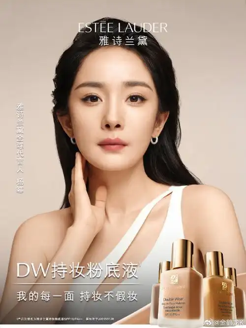 雅诗兰黛全球代言人杨幂93化妆:金鹤龙019969♂15杨幂超话