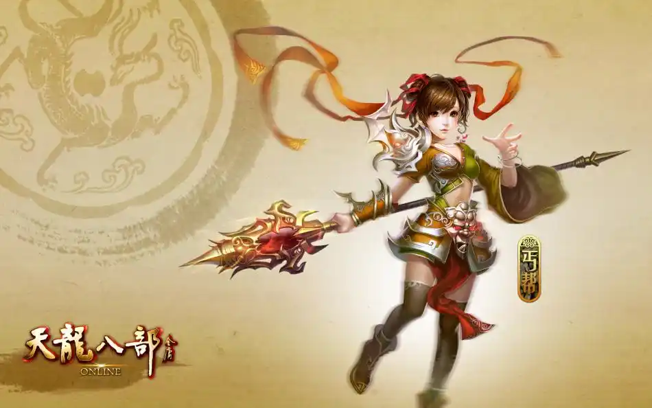 《天龙八部》游戏壁纸