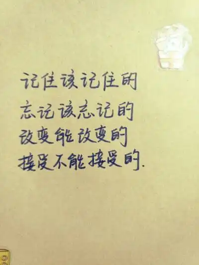 手写句子 就爱文艺范儿每天送给自己一段文字来告白生活!