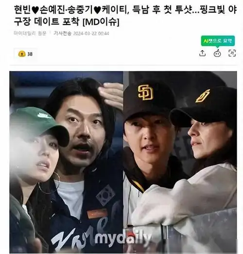 玄彬和妻子孙艺珍宋仲基和妻子凯蒂公开约会选择同一场地