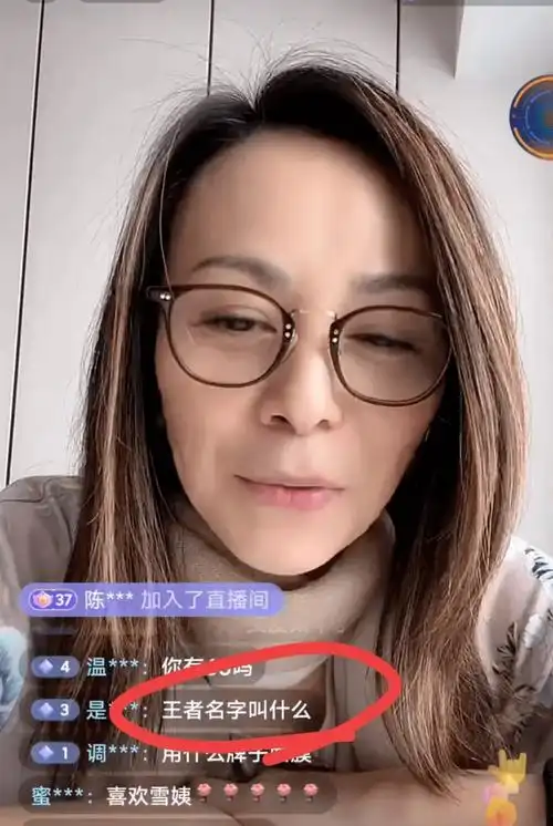 王琳素颜跟网友聊天,直言人老珠黄,这样优雅老去挺让人舒服的!