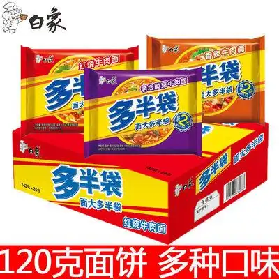 白象方便面多半袋大克数红烧120克大面饼泡面整箱24袋包邮