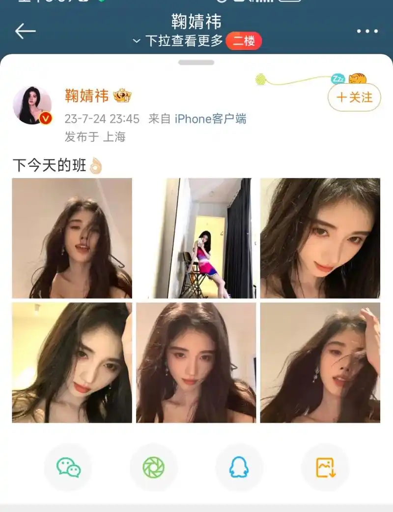 以前没怎么关注过鞠婧祎,突然看到她7.24深夜发的微博中一张照片,这长