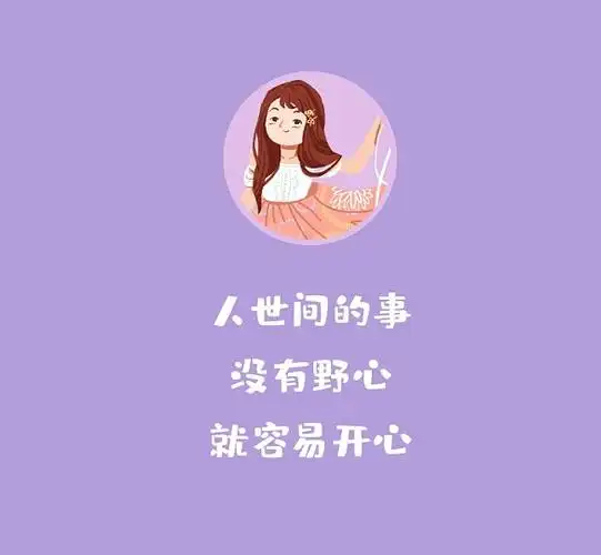 开心文艺小清新朋友圈封面