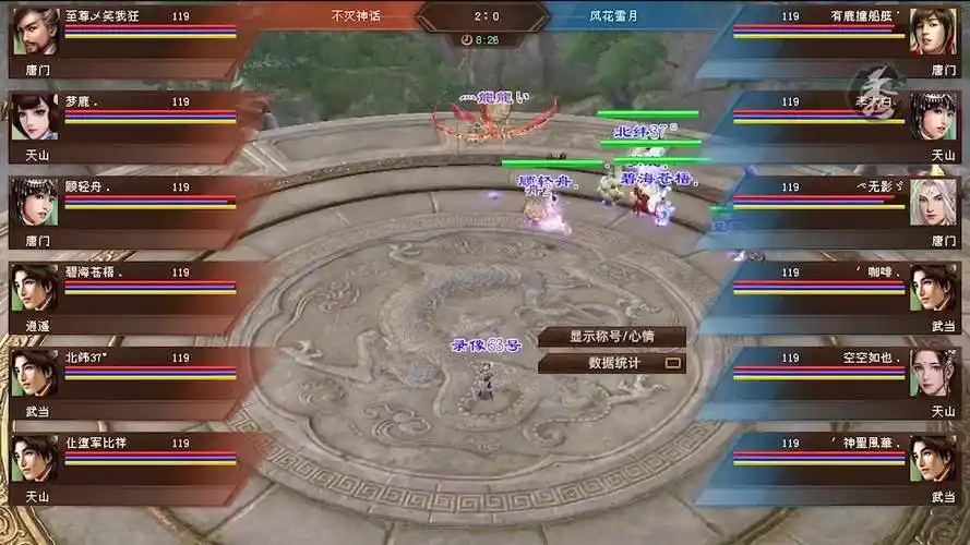 天龙八部拭剑天下巅峰赛依赖解说:不灭神话vs风花雪月-游戏视频-搜狐